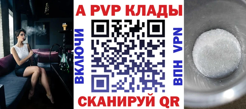 Alpha-PVP Crystall  купить наркотики сайты  Кизел 