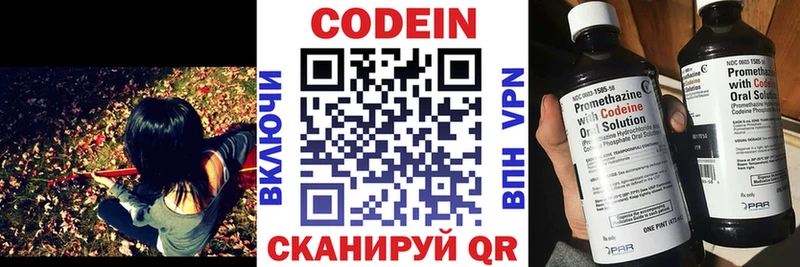 Кодеиновый сироп Lean Purple Drank  нарко площадка телеграм  hydra сайт  Кизел  хочу наркоту 