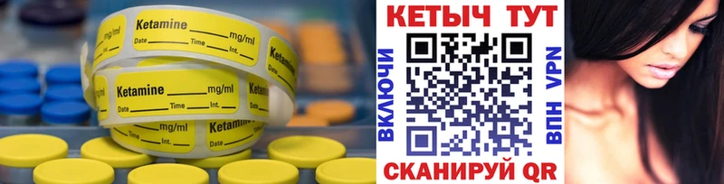 Кетамин ketamine  Кизел 